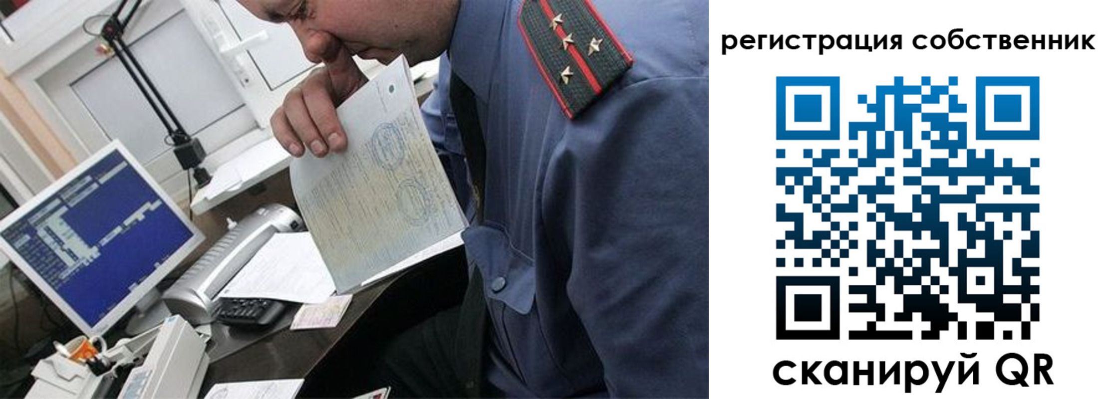 временная регистрация гарантия в Барыше