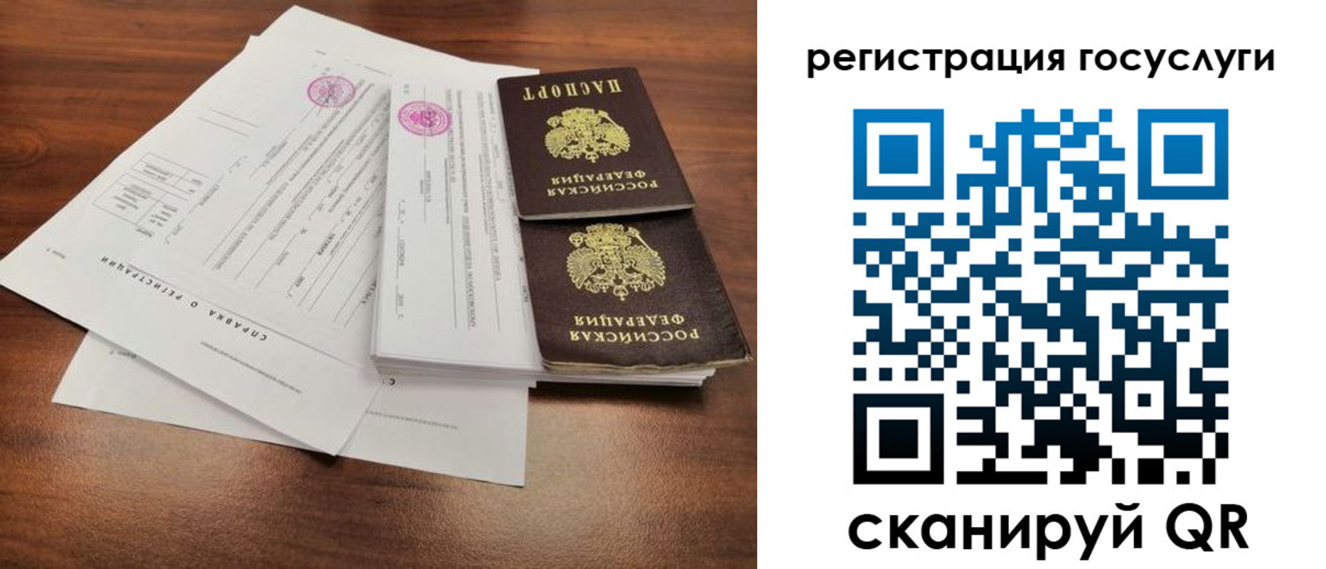 временная регистрация для школы в Барыше