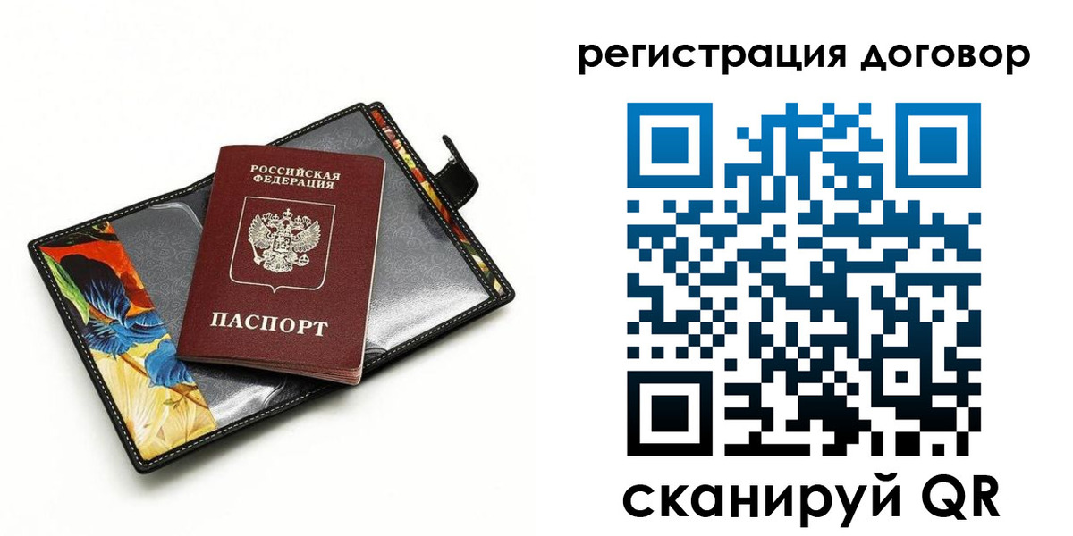 прописка паспорт в Барыше