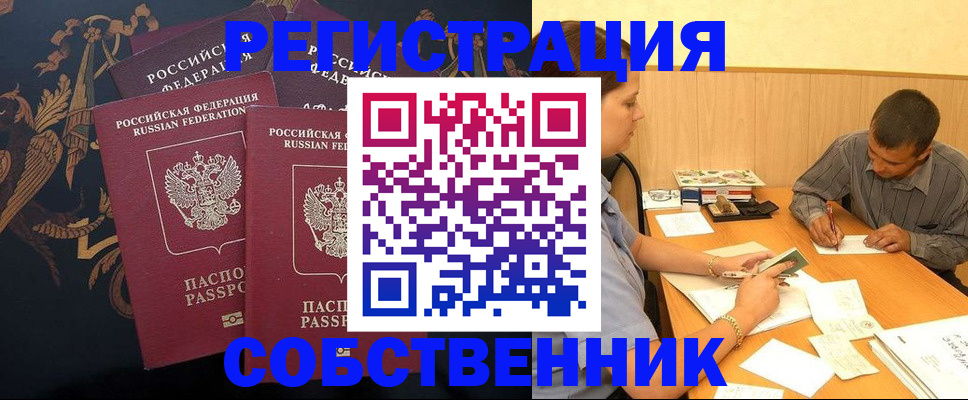прописка поиск в Барыше