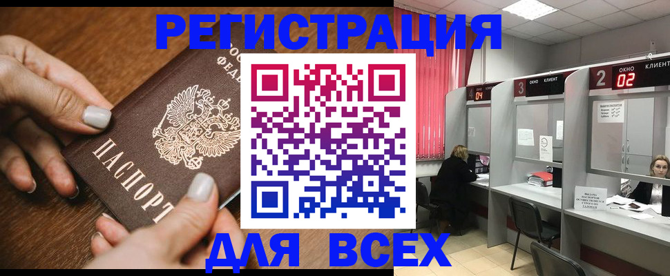 временная регистрация поиск в Барыше