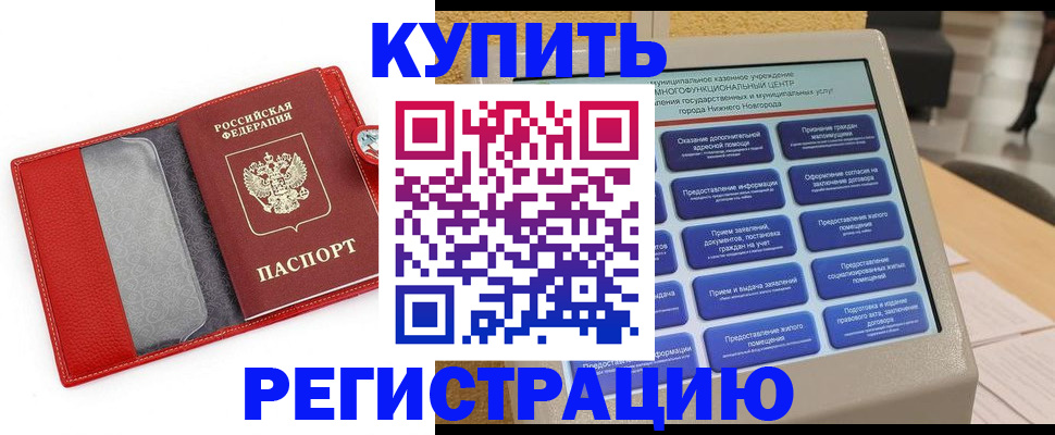прописка для школы в Барыше