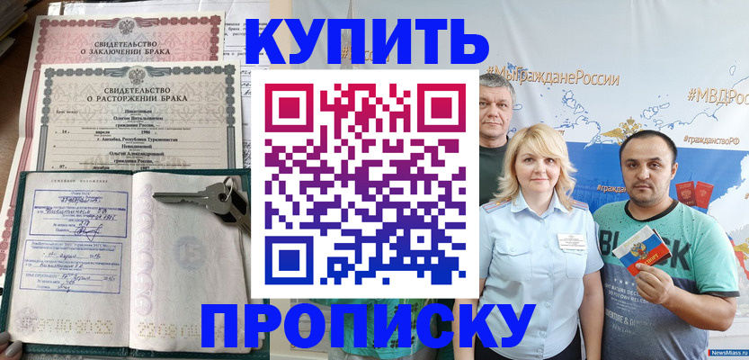пропишу в квартире в Барыше