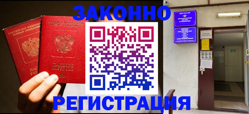 регистрация в Барыше