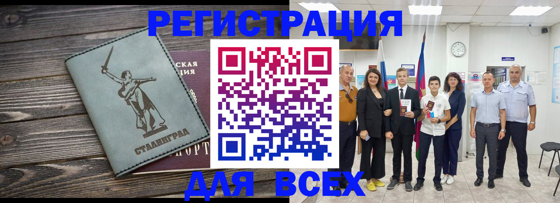 временная регистрация недорого в Барыше