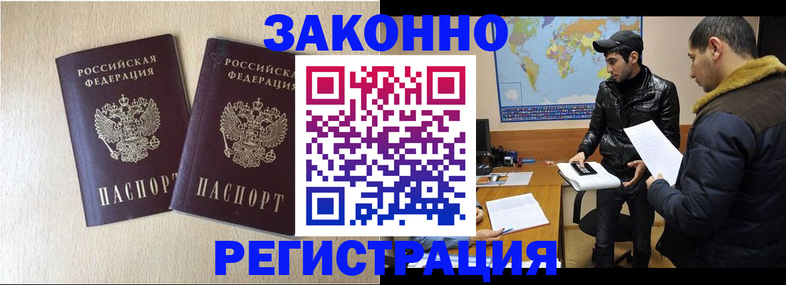 прописка паспорт в Барыше